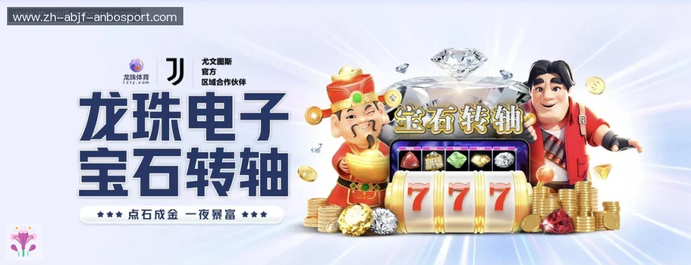 安博体育 banner